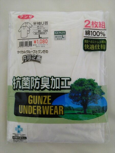 グンゼ　半袖U首シャツLサイズ 抗菌防臭加工　2枚組