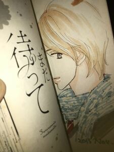 Art hand Auction [Signiertes Buch] Signiertes Buch mit Charakterillustrationen Wait for Me Yet von Yumi Hanada, Buch, Zeitschrift, Comics, Comics, Jungs lieben