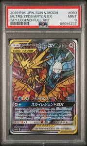 【PSA9】ファイヤー＆サンダー＆フリーザー SR sm10b 060/054 ポケモンカード ワンオーナー品