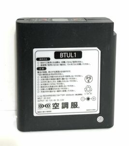 【空調服 バッテリー BTUL1】通電のみ確認 コード欠品◆リチウムイオンバッテリー 6500mAh/INPUT DC8.4V◆セフト研究所