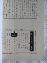 聖ロザリンド　総集編　わたなべ雅子　講談社コミックスフレンド_画像3