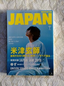 ROCKIN ON JAPAN ロッキンオンジャパン　表紙　米津玄師　2019年7月