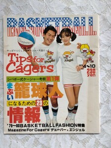  баскетбол 1979 год 4~10 Showa Retro подлинная вещь 