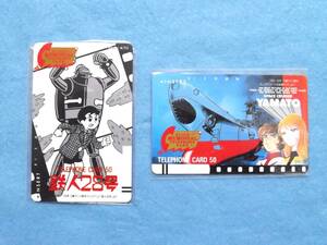  Glyco memorial * telephone card Tetsujin 28 number * Uchu Senkan Yamato unused 