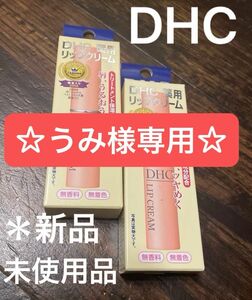DHC薬用リップクリーム 1.5ｇ×2個+8×4ロールオン 石けんの香り 計3点