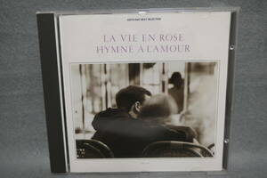 【中古CD】 バラ色の人生 ～ 愛の讃歌 / 決定版 シャンソン大全集 9 CHANSON / LA VIE EN ROSE 