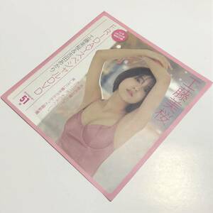 工藤美桜&吉田あかり　FRIDAYスペシャルDVD