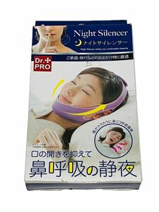 未使用品 Night Silencer ナイトサイレンサー 口 喉の乾き 快眠 いびき対策 Dr.PRO