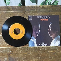 矢沢永吉 時間よ止まれ チャイナタウン 1978年 日本盤 CBS・ソニー EP レコード 資生堂のキャンペーン・ソング used品 未視聴_画像2