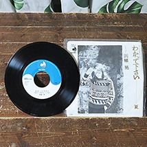 わかって下さい 因幡晃 夏 EP 1976年 日本盤 ディスコメイトレコード デビューシングル used品 未視聴_画像1