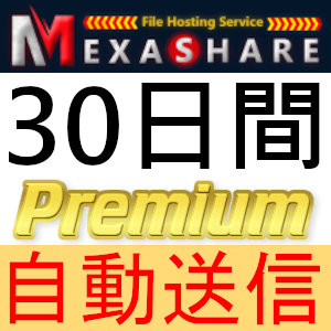 [ automatic sending ]MexaShare premium coupon 30 days complete support [ most short 1 minute shipping ]