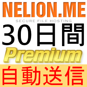 [ автоматическая отправка ]Nelion.me premium купон 30 дней совершенно поддержка [ самый короткий 1 минут отправка ]