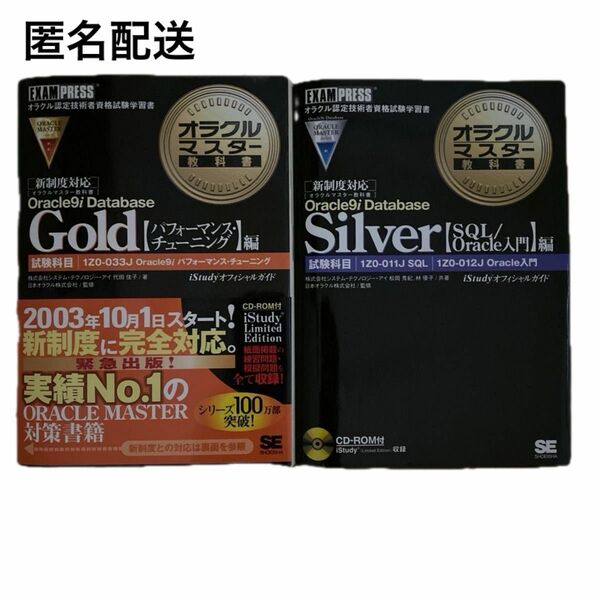  Ｏｒａｃｌｅ９ｉ　Ｄａｔａｂａｓｅ　Ｇｏｌｄ〈パフォーマンス・チューニング〉　Ｏｒａｃｌｅ９ｉ　Ｄａｔａｂａｓｅ　Ｓｉｌｖｅｒ