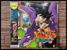 G① ■ LD103 希少 90s 1996年発売 90年代 当時物 鳥山明 原作 ドラゴンボール 劇場版 最強への道 LD レーザーディスク Laser Disc アニメ_画像1