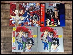 G① # LD98 rare that time thing obi attaching equipped Yu Yu Hakusho image white paper darkness .... chapter ....... . theater version LD laser disk total 5 volume set 