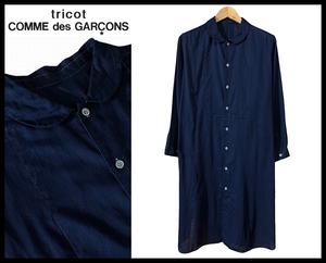 ■ 美品 tricot COMME des GARCONS トリココムデギャルソン 16ss AD2015 インディゴ染め 丸襟 薄手 ロング シャツ ワンピース TQ-O006 紺 M