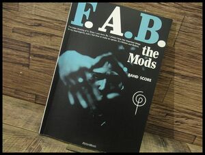 ◆ 希少 当時物 THE MODS ザ・モッズ 1992年10月20日発行初版 F.A.B. バンドスコア 楽譜 ギター ベース 森山達也 パンク ロック ロカビリー