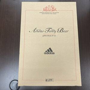 #13824 Steiff/シュタイフ/Adidas/アディダス/テディベア/日本限定 1500体限定品/現状保管品/