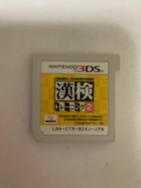 3ds 漢検トレーニング2