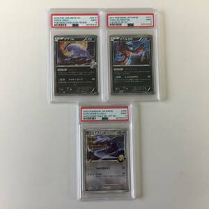 PSA9 イベルタル ガブリアスC アブソル 3枚セット ポケモンカード トレカ #010