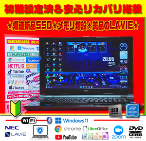 ◎新品SSD★大容量512GB★メモリ増設★美品＆薄型★カメラ★無線★超爆速起動【最新Windows11＆リカバリ】初期設定＆セキュリティ★送料0円