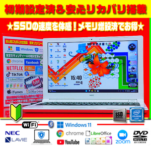 ◎大人気★7世代目★新品SSD★メモリ増設★DVDマルチ★カメラ★無線★爆速起動【Windows11＆リカバリ】初期設定済＆セキュリティ★送料無料