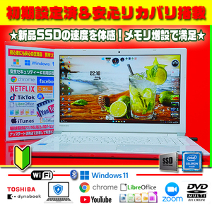 ◎最高＆薄型★極上★爆速起動★新品SSD＆メモリ12GB★マルチ★カメラ★初心者【Windows11＆リカバリ】初期設定済＆セキュリティ★送料無料