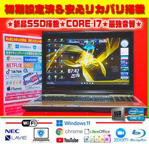 ◎新品SSD★最強音質★CORE-I7★爆速起動★ブルーレイ★カメラ★無線★金色【最新Windows11＆リカバリ】初期設定＆セキュリティ★送料無料