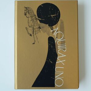 【図録】宇野亞喜良展　宇野亜喜良　AQUIRAX UNO 新品未使用