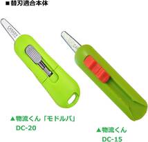 長谷川刃物 カッター 段ボールのこ 物流くん 替刃2枚入 DC-15B2 シルバー 全長:2.5(cm)_画像2