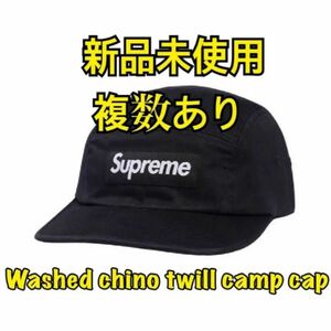 Supreme Washed Chino Twill Camp Cap 。 キャップ シュプリーム ボックスロゴ