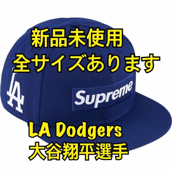 Supreme New Era Box Logo MLB Dodgers 5/8