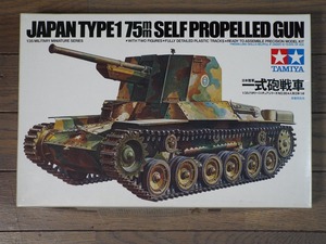 * free shipping! Tamiya 1/35 complete set . tank # 35095