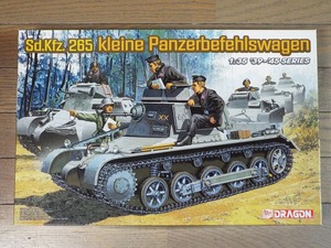 ◎送料無料！ドラゴン1/35　Sd.Kfz.265　小型装甲指揮車　#　6218