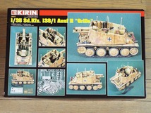 ◎送料無料！キリン1/35　Sd.Kfz.138/1 Ausf H グリレ　#　28003_画像1