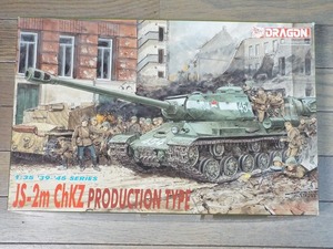 ◎送料無料！ドラゴン1/35　スターリン戦車 JS-2m ChKZ #　6018