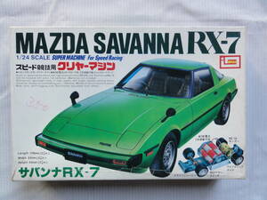 Immai 1/24 Mazda Savanna RX-7