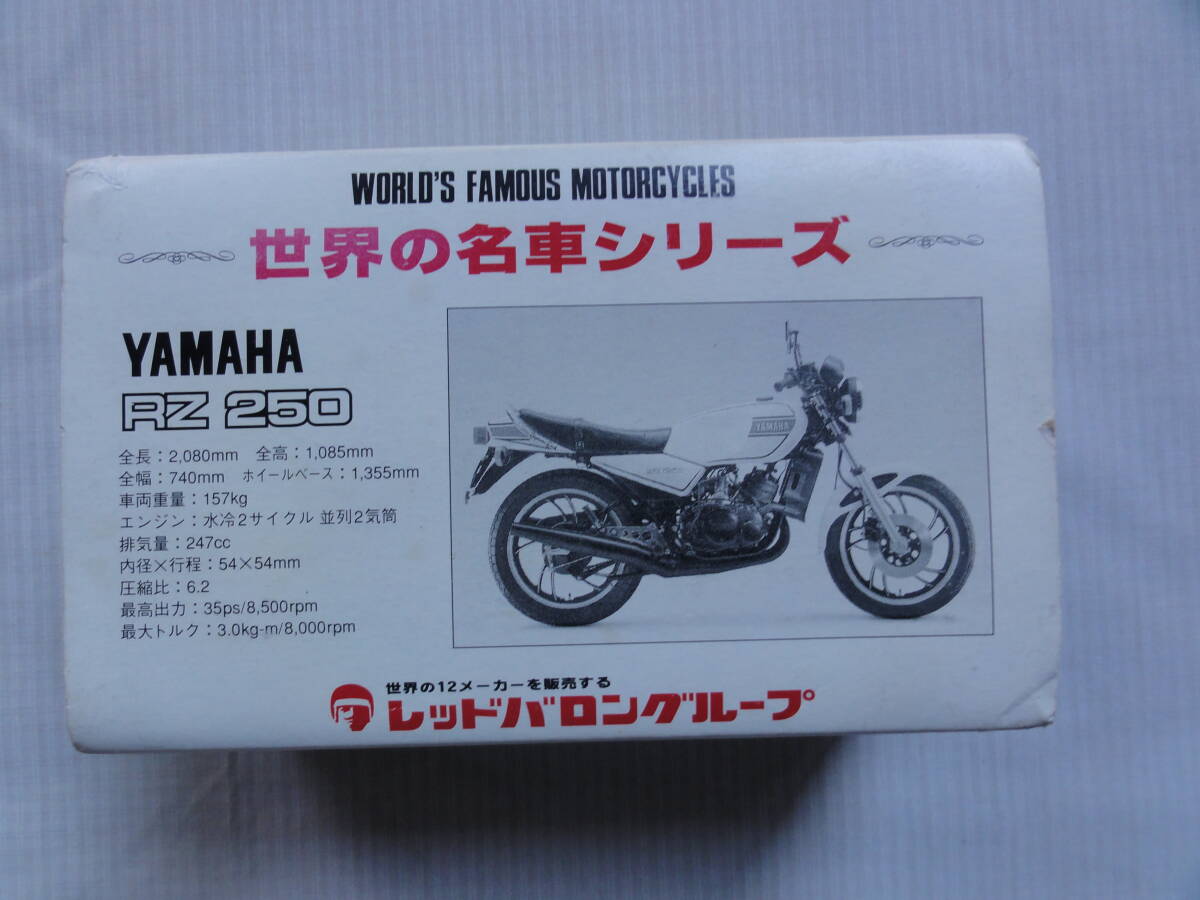 2025年最新】Yahoo!オークション -ヤマハrz250(ミニカー)の中古 2025年最新】Yahoo!オークション -ヤマハrz250(ミニカー)の中古