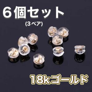 【人気】 ピアス シリコンキャッチ 落ちにくい ダブルロック 18kゴールド