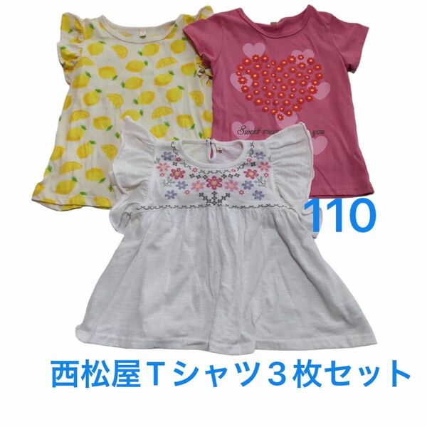 西松屋Tシャツ3枚セット　110