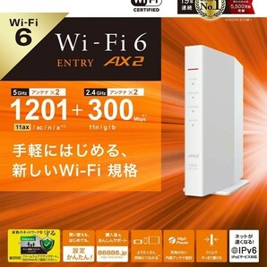 【送料無料・美品】バッファロー 無線LAN親機 Wi-Fi 6 対応ルーター　WiFi6(11ax)対応 IPv6対応WSR-1500AX2S-WH