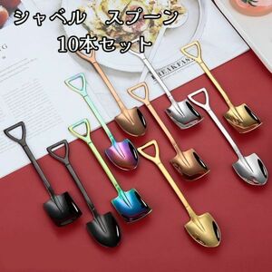 [ new goods unused ] shovel type spoon 5 color 10ps.@ profit set free shipping anonymity delivery pursuit possibility talent 