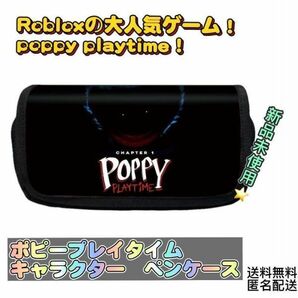 【新品】poppy playtime ハギーワギー筆箱　ペンケース ポピープレイタイム　ロブロックスホラーゲーム　大人気　匿名配送　追跡可能　あ