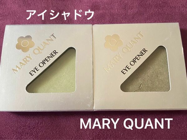 MARY QUANT マリークヮント　アイシャドウ　アイオープナー　2個セット