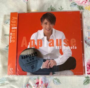 【未開封】Applause REI Makoto CD 礼真琴