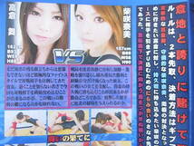 ◎【2009年作品】[中古・キャットファイトDVD] SUPER SONIC SATELLITES　Female Wrestling Bout Vol.6　柴咲奈美 vs 高倉舞_画像2