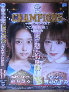 ◎2024年5月新作[中古キャットファイト]バトル【Blu-ray版】BATTLE CHAMPIONS TOURNAMENT 2023-2024 Aブロック準決勝 前乃菜々vs有村のぞみ