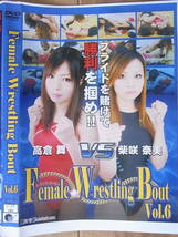 ◎【2009年作品】[中古・キャットファイトDVD] SUPER SONIC SATELLITES　Female Wrestling Bout Vol.6　柴咲奈美 vs 高倉舞_画像1