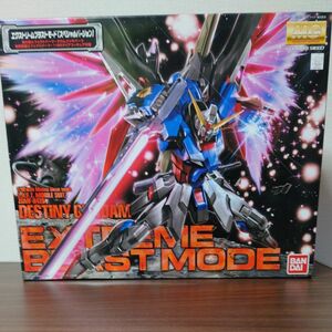 MGデスティニーガンダム　エクストリームブラストモード＆ストライクフリーダム　フルバースト