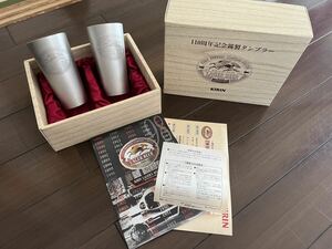 ☆キリンラガービール 110周年記念錫製タンブラー☆